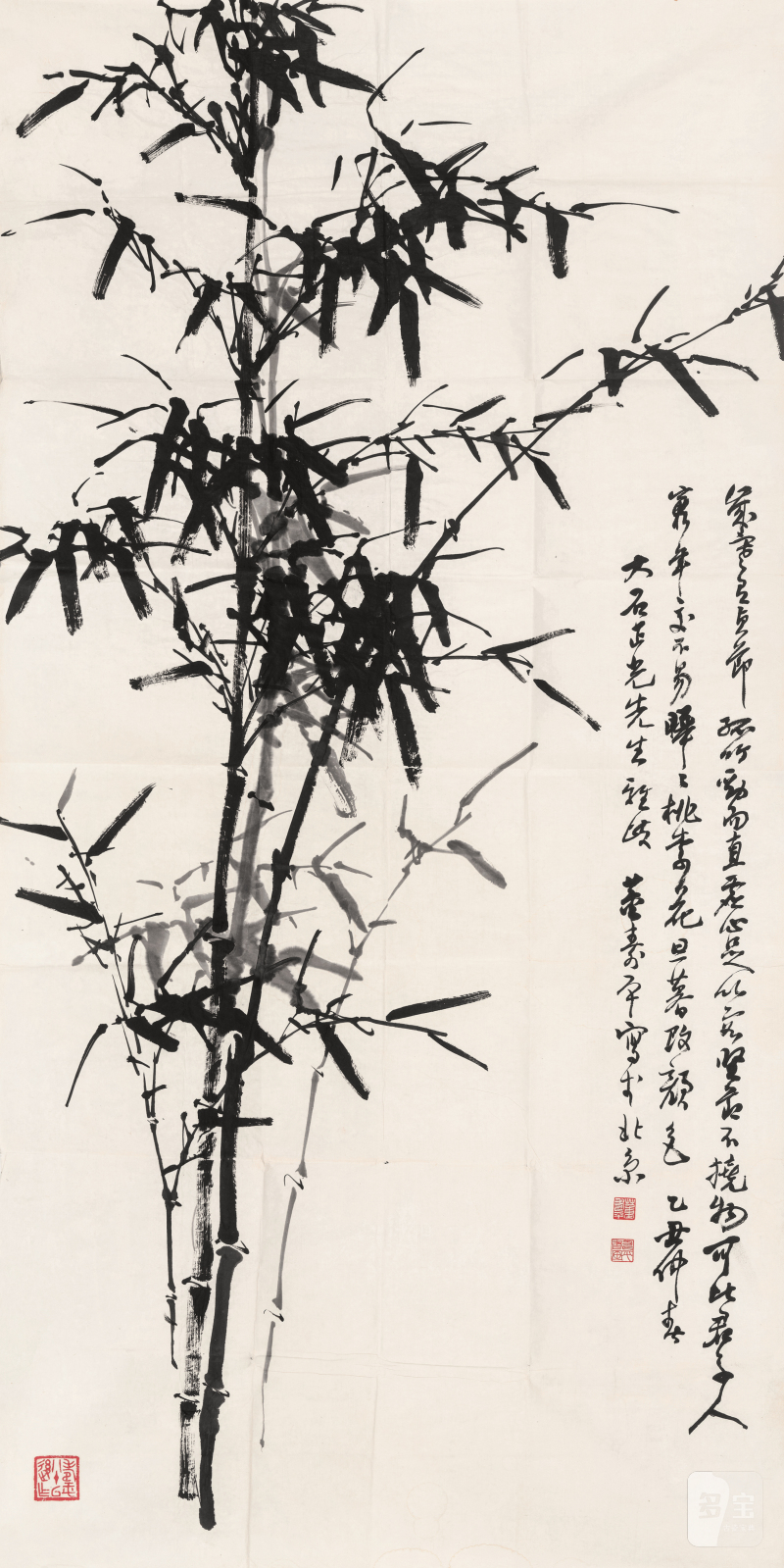 董寿平 1904-1997 风竹 - 图2
